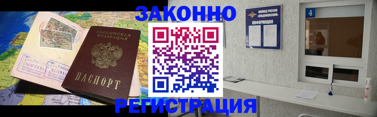временная прописка в Губкине