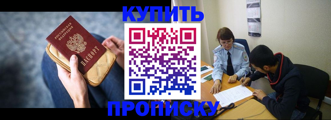 временная регистрация для всех в Губкине