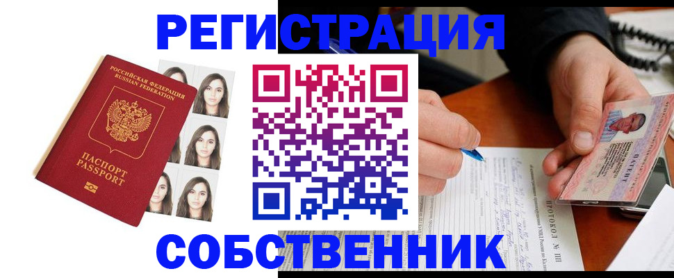 временная регистрация для всех в Губкине