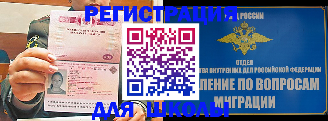 прописка иностранных граждан в Губкине
